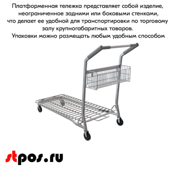 06_Тележка грузовая C1 с корзиной Сетчатая платформа до 150 кг, 1052х1002х578 мм цинк, серый