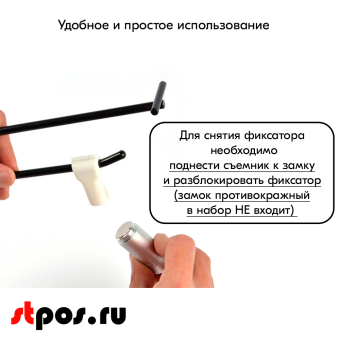 06_Съемник для замка STOPLOCK