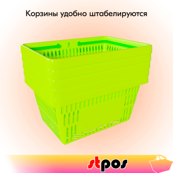 04_Корзина покупательская пластиковая ЛИМОННАЯ (флюр) с 2 салатными ручками УСИЛЕННАЯ ROCK SE 20 л