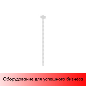 03_Подвесная пластиковая лента 610 мм CLIP STRIP-TR-01, 12 крючков, Прозрачный