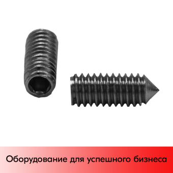 03_Винт установочный М4х6 DIN914(с кон.конц. и вн.шес) для опорного кольца