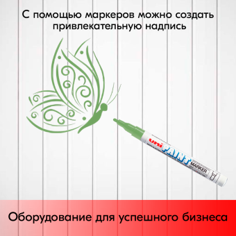 07_Маркер-краска PAINT PX-21 для письма по любой поверхности,толщина линии 0,8-1,2 мм,овальный,САЛАТНЫЙ