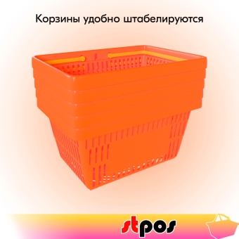 04_Корзина покупательская пластиковая ОРАНЖЕВАЯ (флюр) с 2 желтыми ручками УСИЛЕННАЯ ROCK SE 20 л