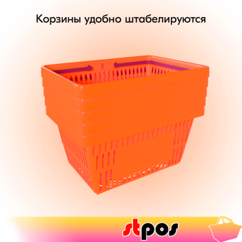 04_Корзина покупательская пластиковая ОРАНЖЕВАЯ (флюр) с 2 ручками цвета фуксия УСИЛЕННАЯ ROCK SE 20 л
