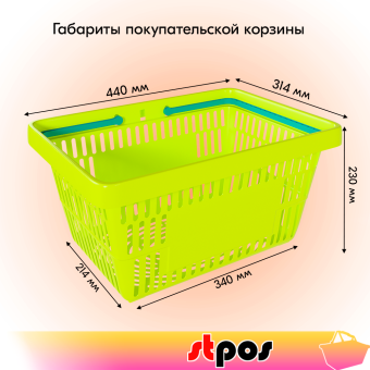 01_Корзина покупательская пластиковая ЛИМОННАЯ (флюр) с 2 бирюзовыми ручками УСИЛЕННАЯ ROCK SE 20 л