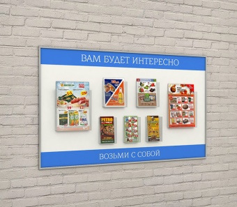 04_Карман для печатной продукции вертикальный DISP-W формат вставки А4