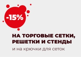 Торговые сетки
