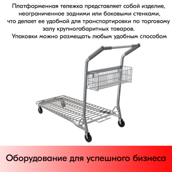 07_Тележка грузовая C1 с корзиной Сетчатая платформа до 150 кг, 1052х1002х578 мм цинк, серый