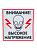 Наклейка "Высокое напряжение" 200х200мм
