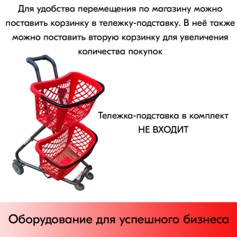 13_Корзинка покупательская GT26 26л, RAL3000 Красный, ручка RAL9005 Черный