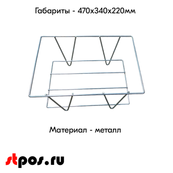 04_Подставка под корзины металлическая, универсальная, цинк-хром